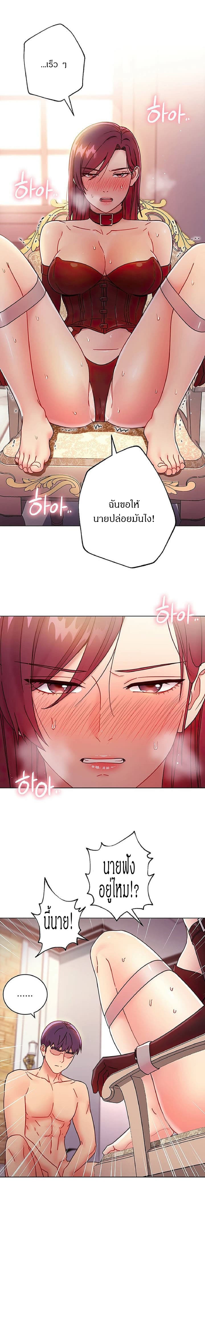 ผมเอาแน่เพื่อนแม่เลี้ยง 51 ภาพ 18