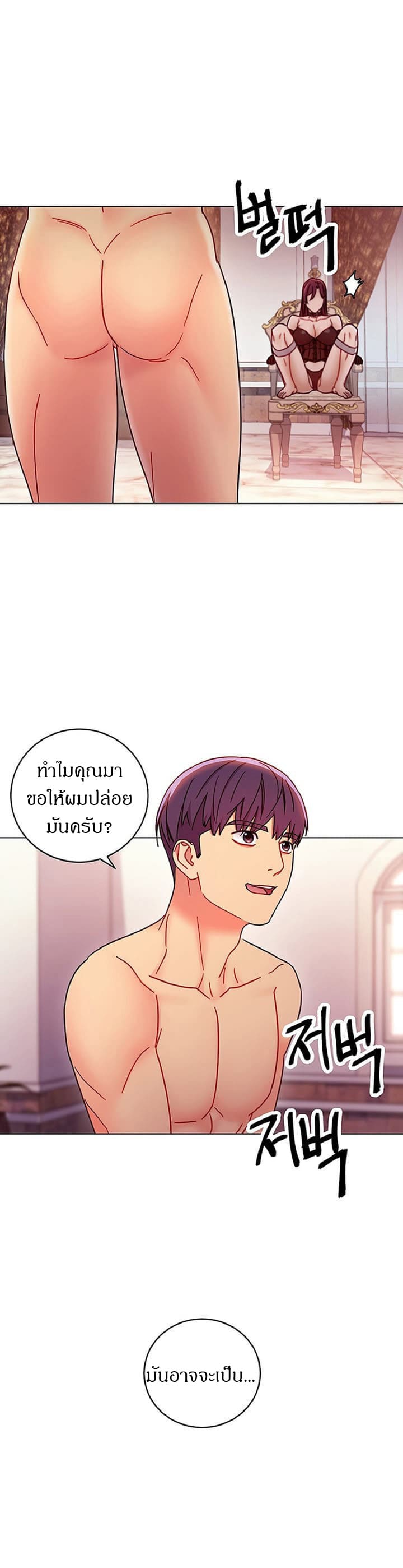 ผมเอาแน่เพื่อนแม่เลี้ยง 51 ภาพ 19