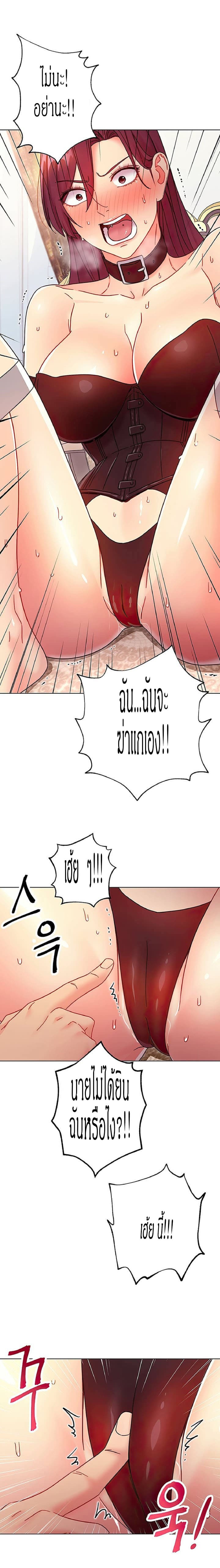 ผมเอาแน่เพื่อนแม่เลี้ยง 51 ภาพ 21