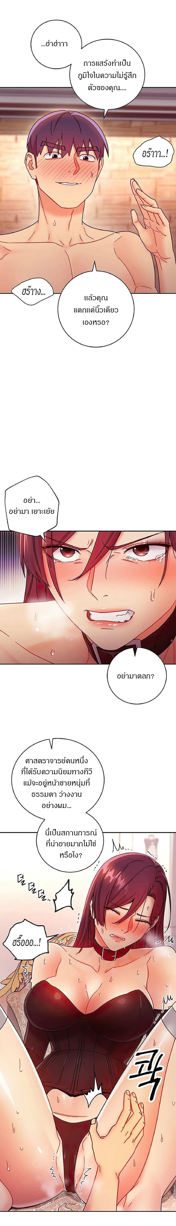 ผมเอาแน่เพื่อนแม่เลี้ยง 51 ภาพ 24