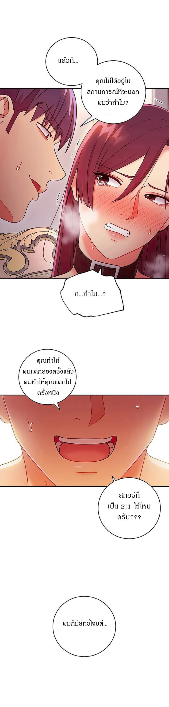 ผมเอาแน่เพื่อนแม่เลี้ยง 51 ภาพ 25