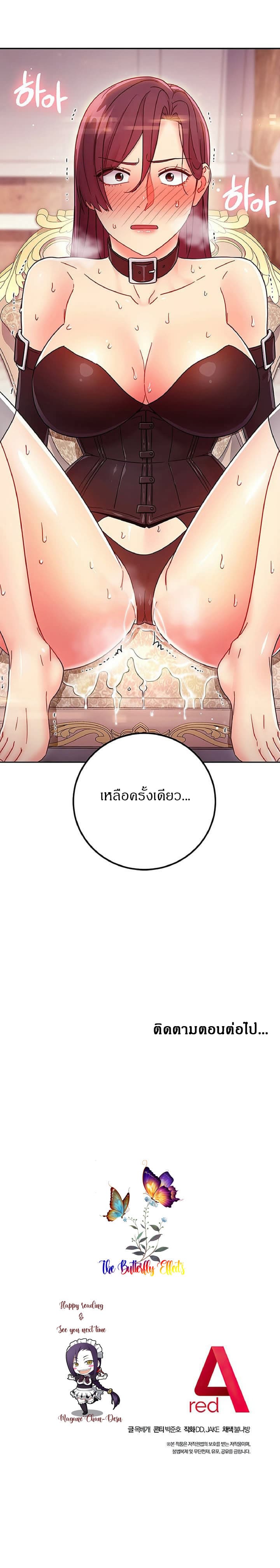 ผมเอาแน่เพื่อนแม่เลี้ยง 51 ภาพ 26