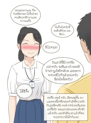อ่านโดจิน ความรู้สึกที่เก็บมานาน แปลไทย