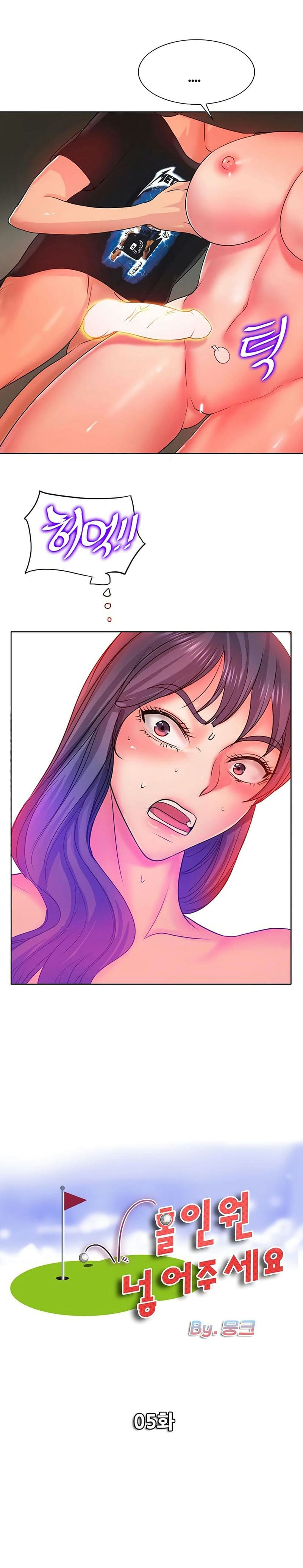 โฮลอินวัน 5 ภาพ 2