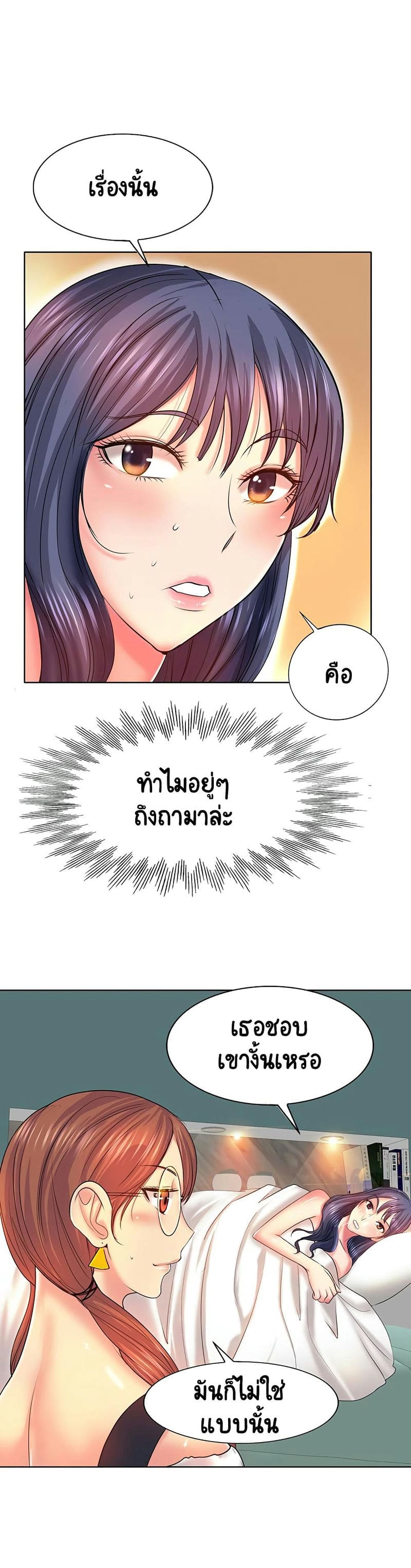 โฮลอินวัน 5 ภาพ 5