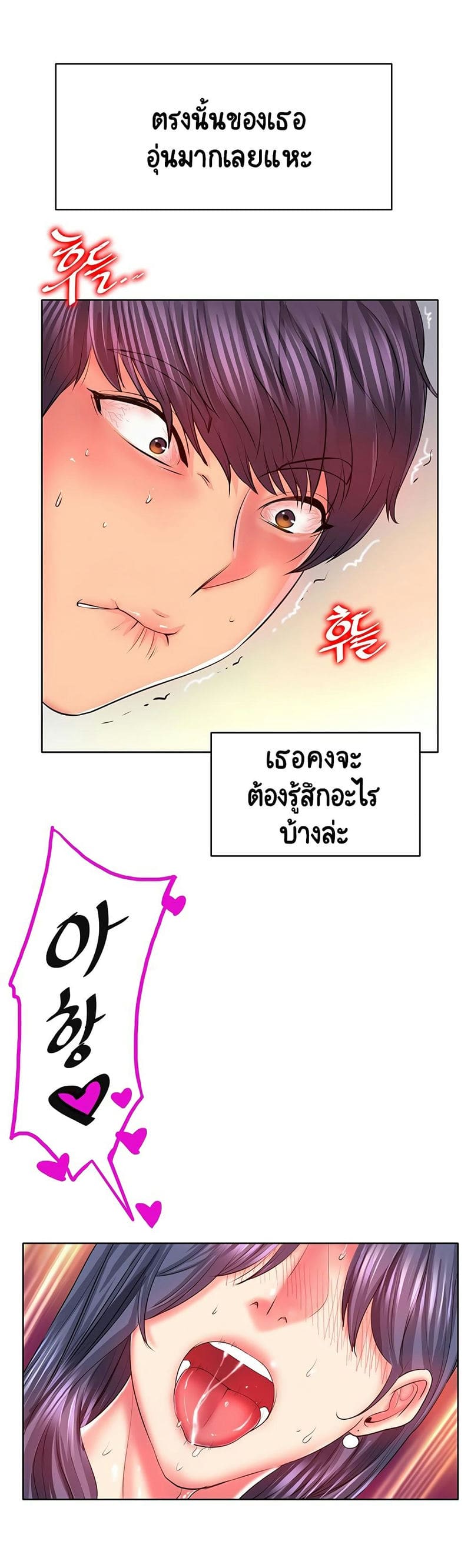 โฮลอินวัน 5 ภาพ 16