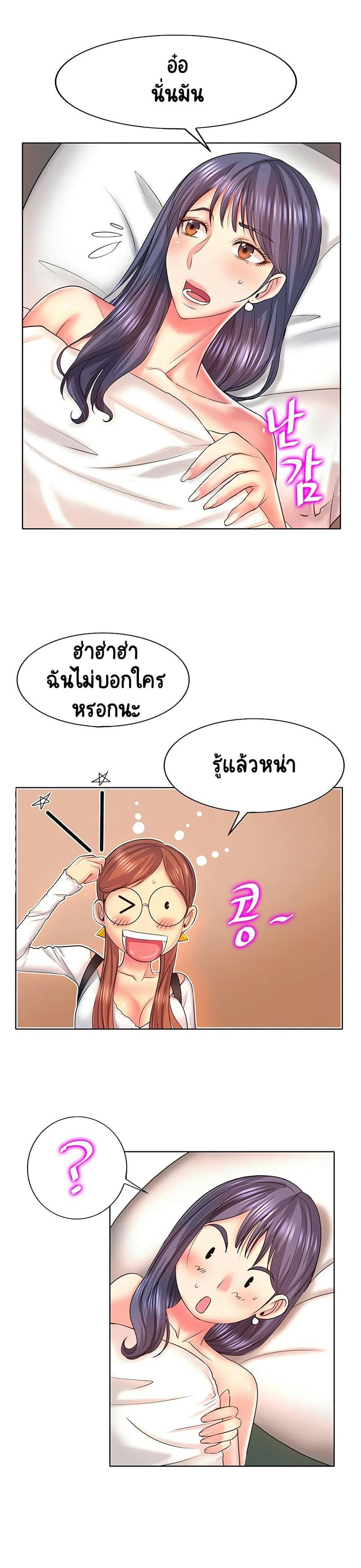 โฮลอินวัน 5 ภาพ 19