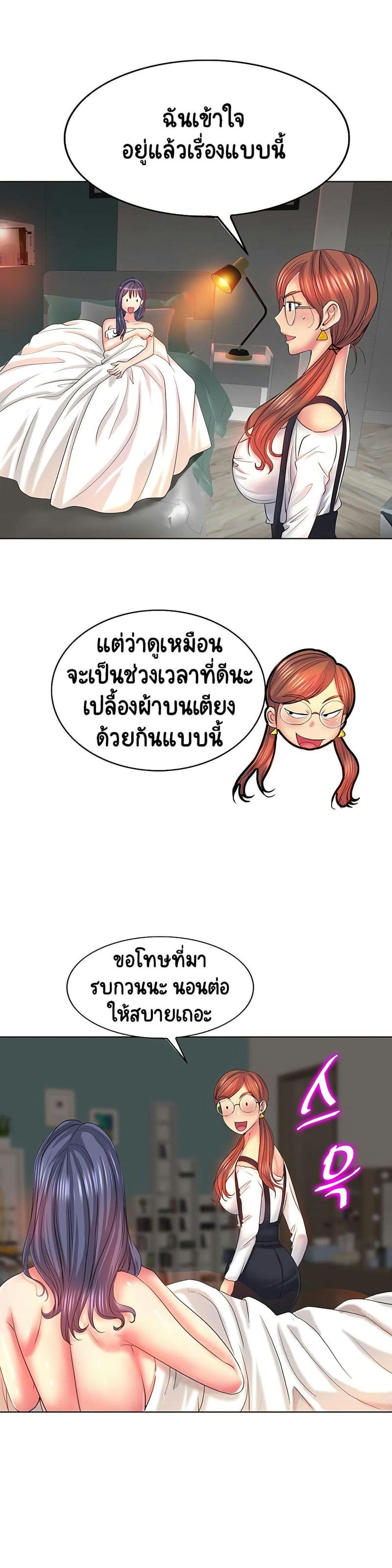 โฮลอินวัน 5 ภาพ 21