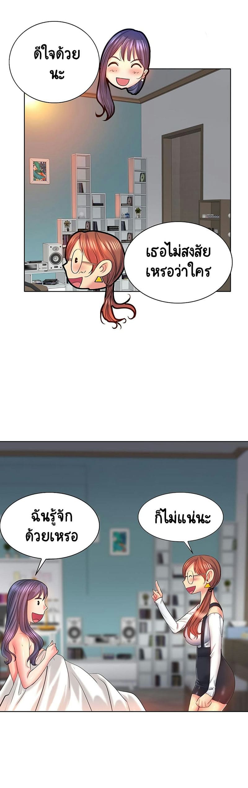 โฮลอินวัน 5 ภาพ 23