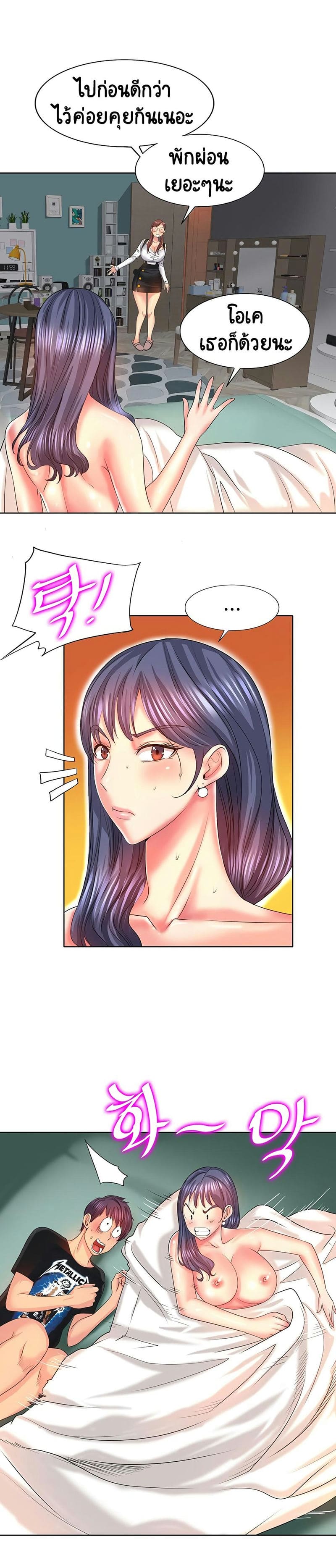 โฮลอินวัน 5 ภาพ 24