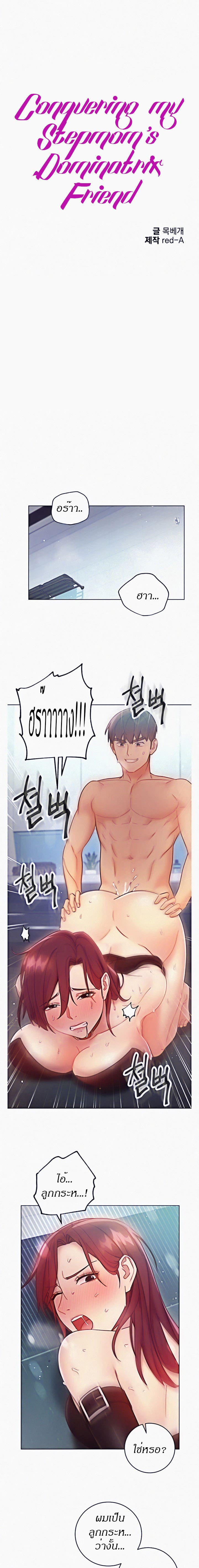 ผมเอาแน่เพื่อนแม่เลี้ยง 53