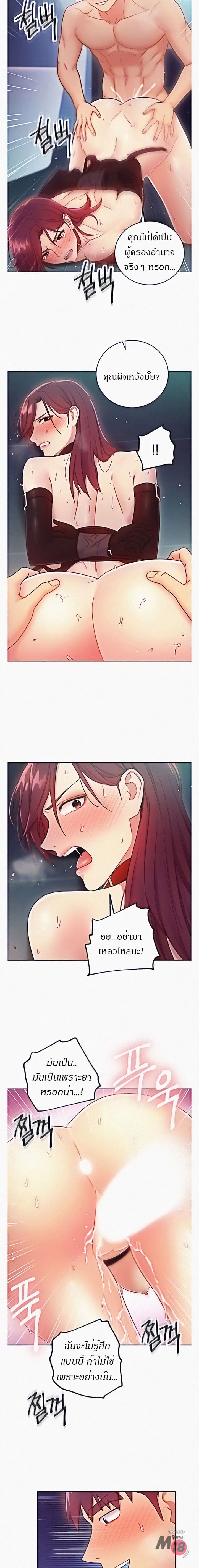 ผมเอาแน่เพื่อนแม่เลี้ยง 53 ภาพ 2