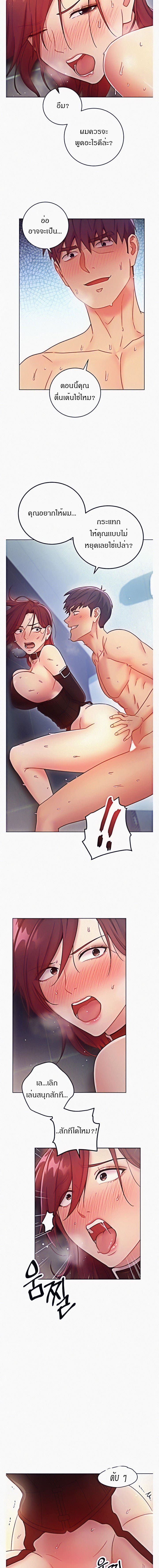 ผมเอาแน่เพื่อนแม่เลี้ยง 53 ภาพ 6