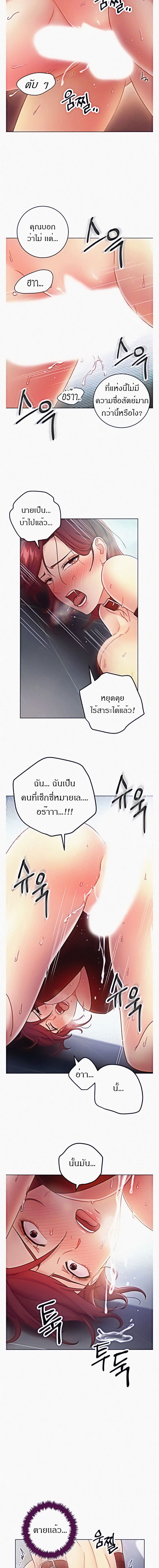 ผมเอาแน่เพื่อนแม่เลี้ยง 53 ภาพ 7