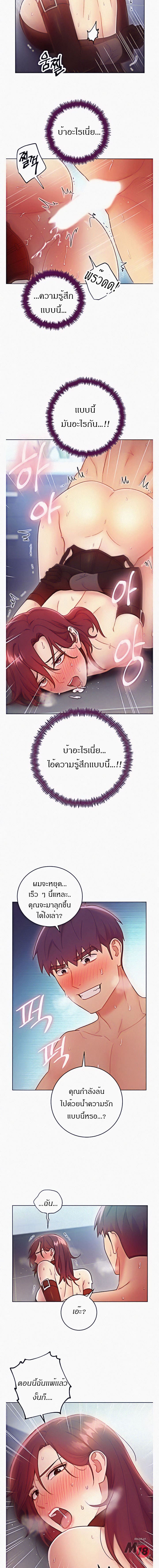 ผมเอาแน่เพื่อนแม่เลี้ยง 53 ภาพ 8