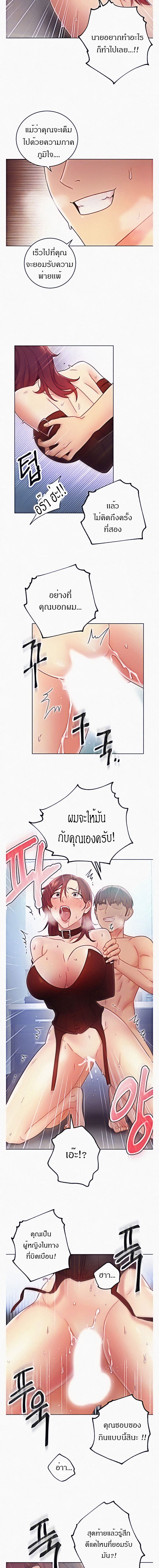 ผมเอาแน่เพื่อนแม่เลี้ยง 53 ภาพ 9