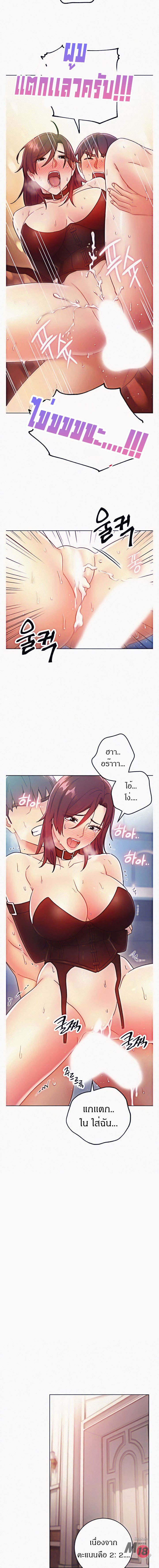 ผมเอาแน่เพื่อนแม่เลี้ยง 53 ภาพ 11