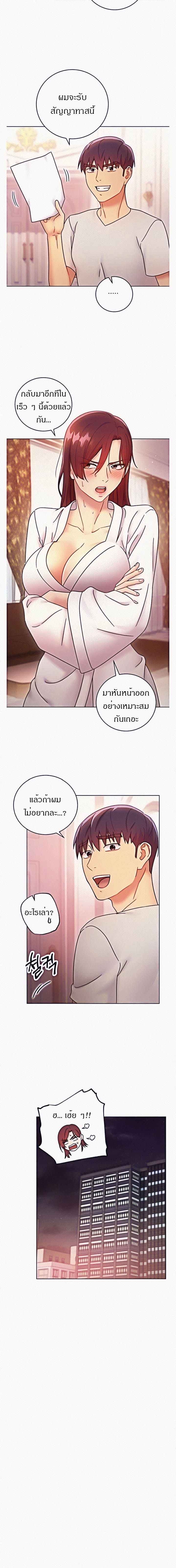 ผมเอาแน่เพื่อนแม่เลี้ยง 53 ภาพ 12