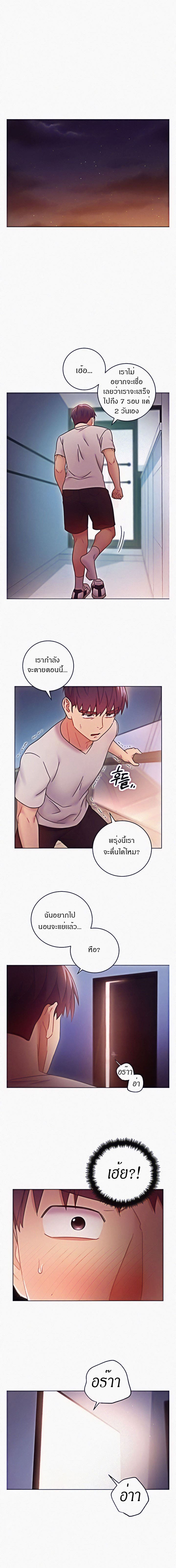 ผมเอาแน่เพื่อนแม่เลี้ยง 53 ภาพ 13