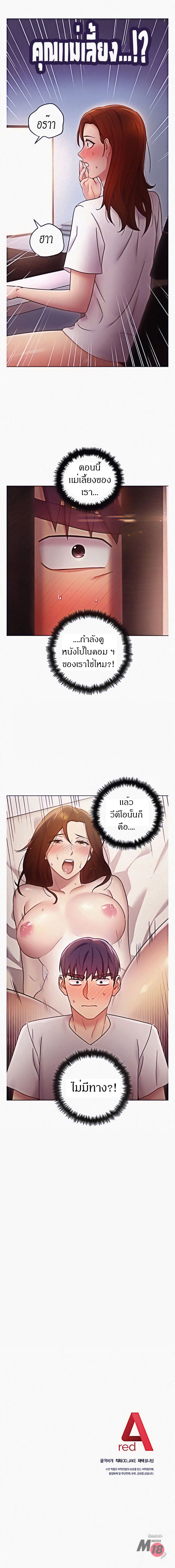 ผมเอาแน่เพื่อนแม่เลี้ยง 53 ภาพ 14