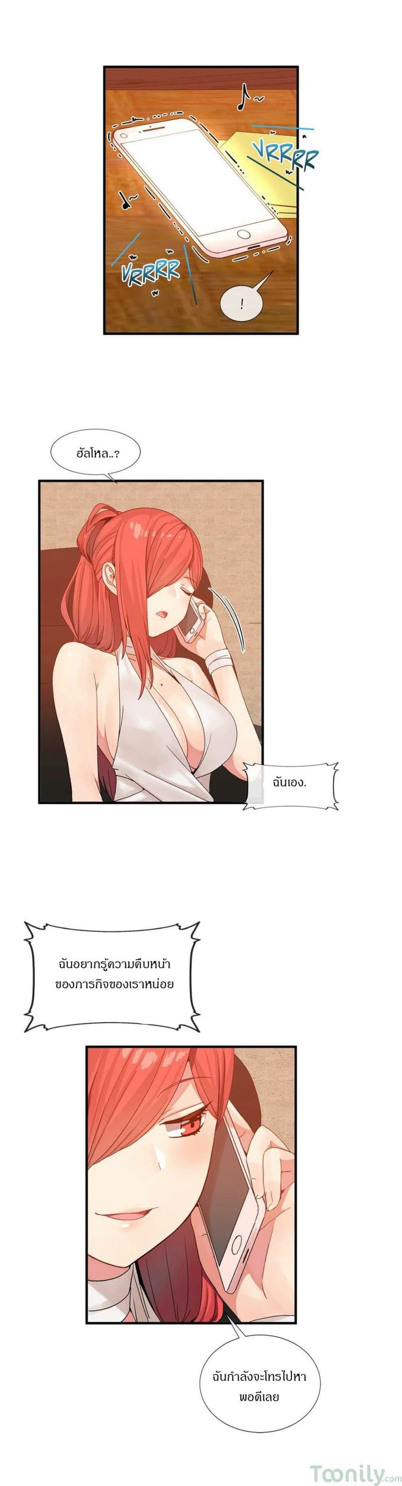 ผู้ชายขายน้ำ 15 ภาพ 4