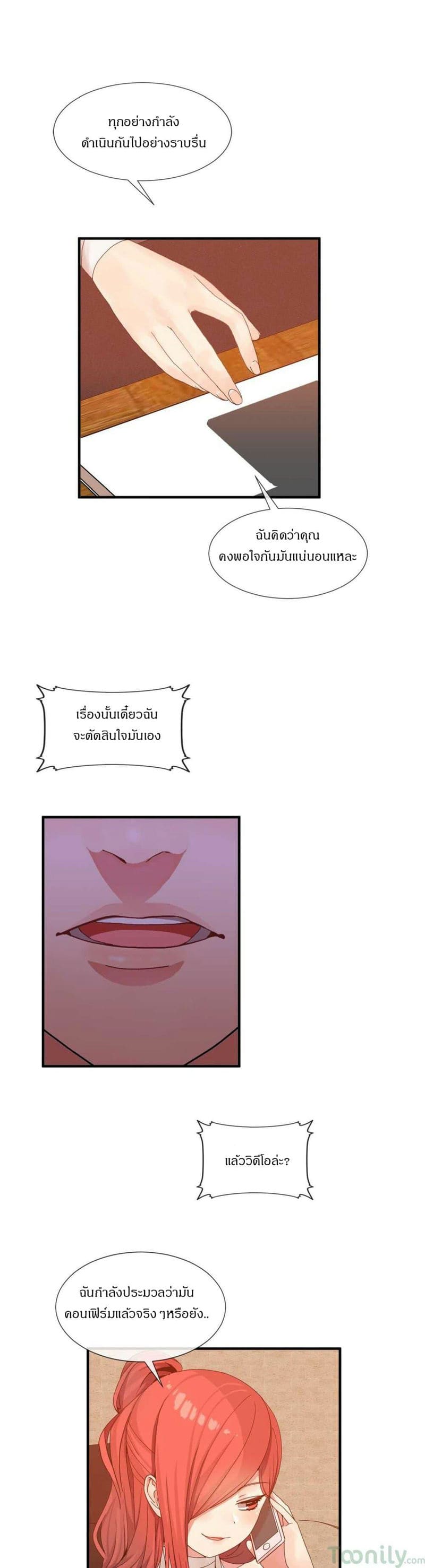 ผู้ชายขายน้ำ 15 ภาพ 5