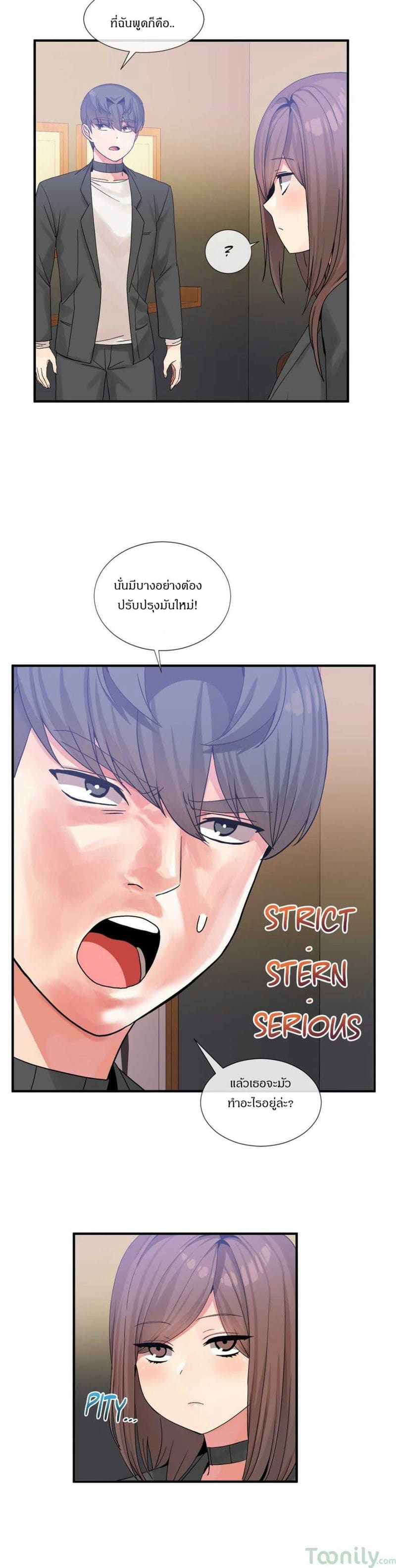 ผู้ชายขายน้ำ 15 ภาพ 11