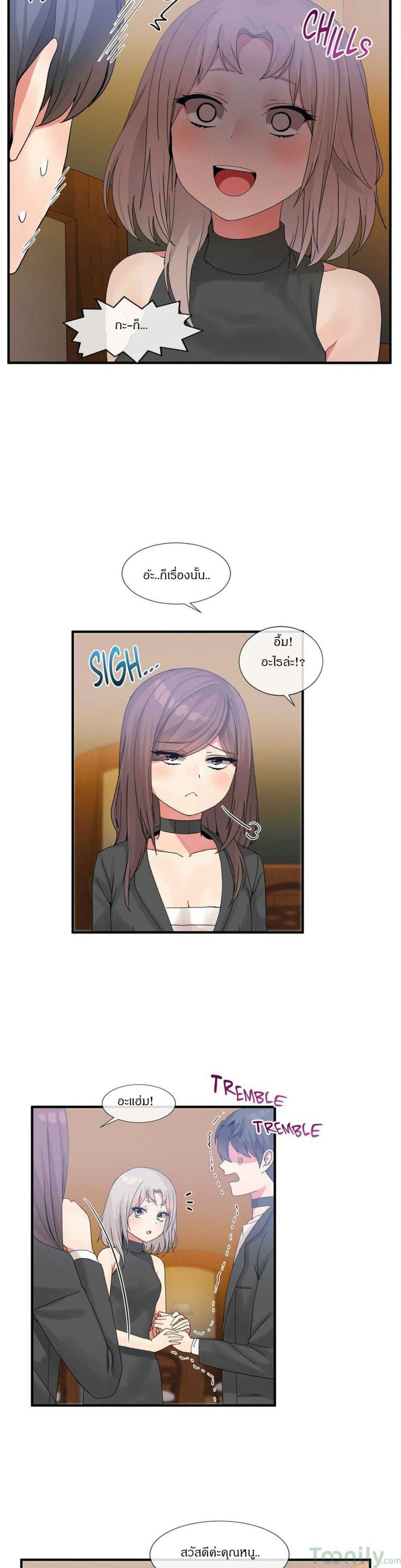 ผู้ชายขายน้ำ 15 ภาพ 14