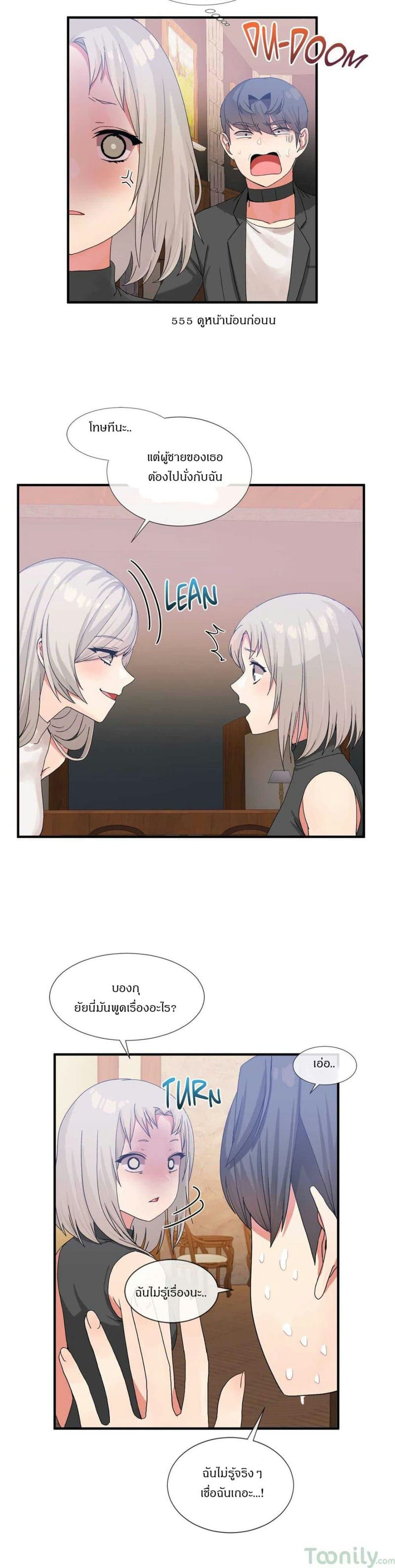 ผู้ชายขายน้ำ 15 ภาพ 18