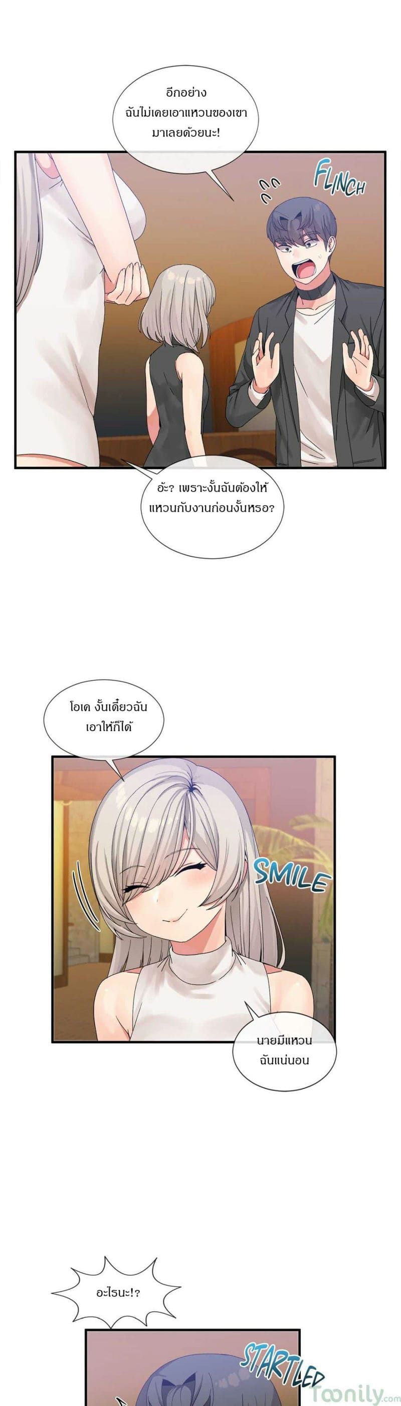 ผู้ชายขายน้ำ 15 ภาพ 19