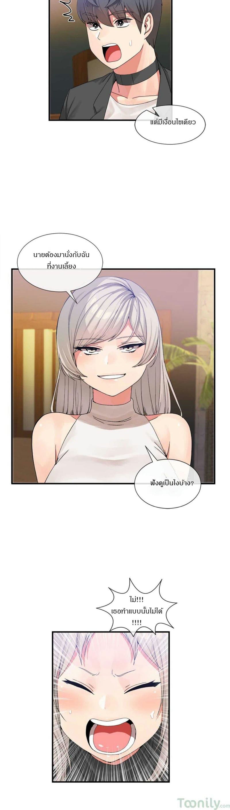 ผู้ชายขายน้ำ 15 ภาพ 20