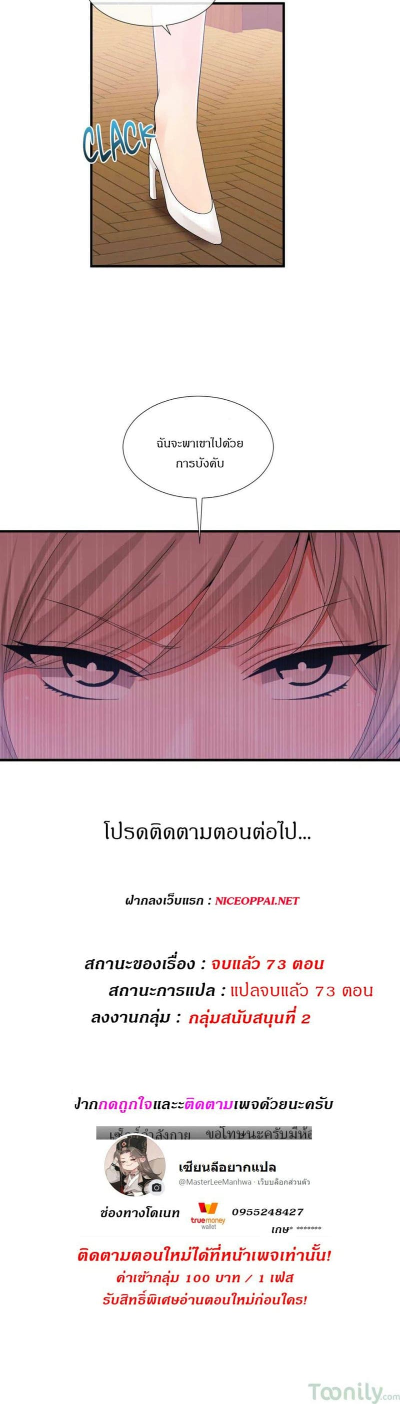 ผู้ชายขายน้ำ 15 ภาพ 22