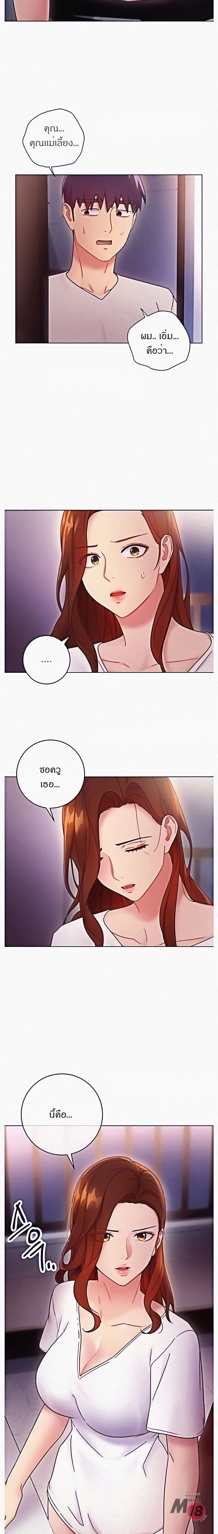 ผมเอาแน่เพื่อนแม่เลี้ยง 54 ภาพ 2