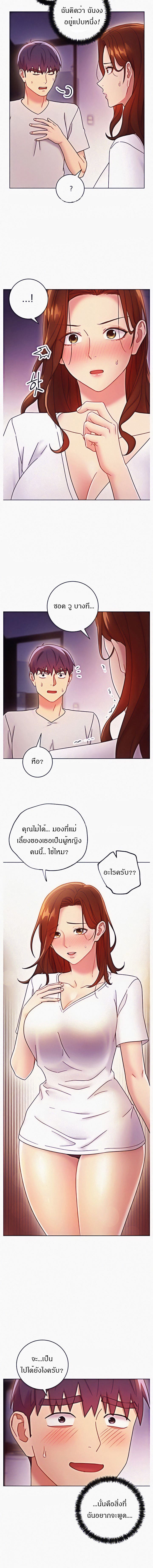 ผมเอาแน่เพื่อนแม่เลี้ยง 54 ภาพ 6