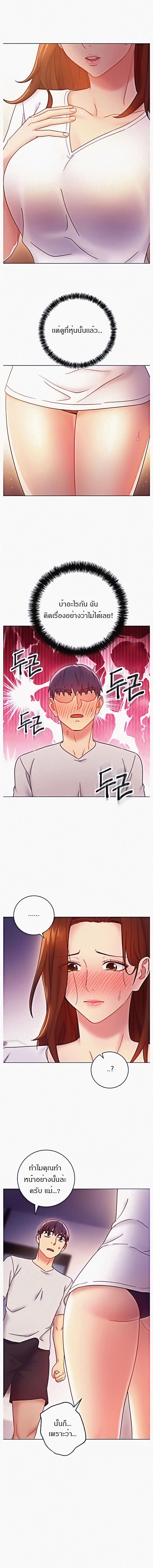 ผมเอาแน่เพื่อนแม่เลี้ยง 54 ภาพ 7