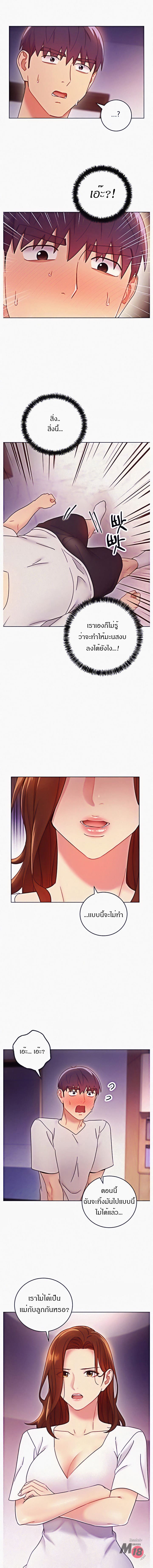 ผมเอาแน่เพื่อนแม่เลี้ยง 54 ภาพ 8