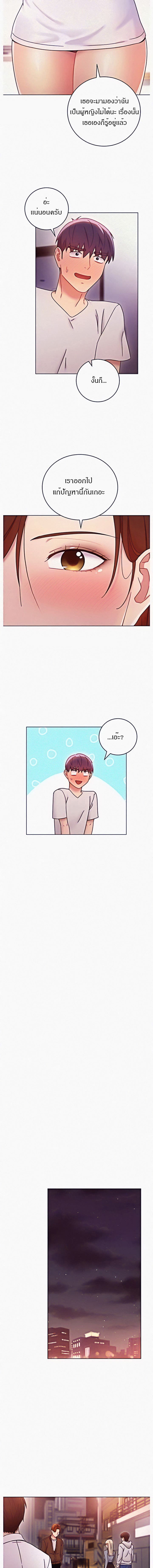 ผมเอาแน่เพื่อนแม่เลี้ยง 54 ภาพ 9