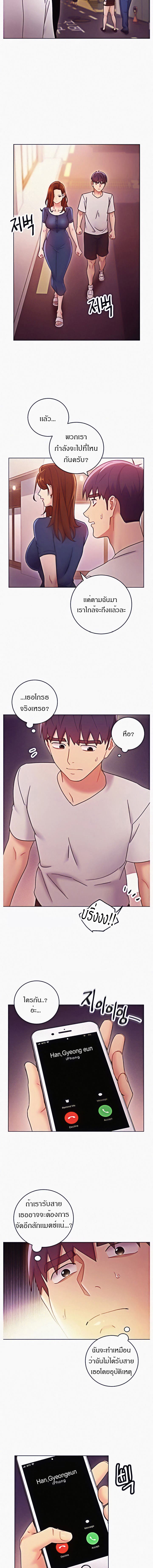 ผมเอาแน่เพื่อนแม่เลี้ยง 54 ภาพ 10