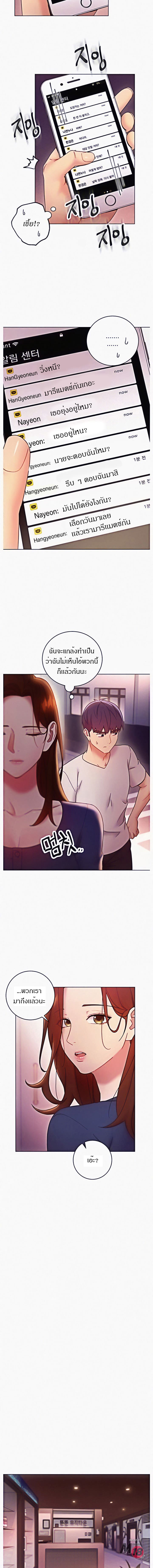 ผมเอาแน่เพื่อนแม่เลี้ยง 54 ภาพ 11