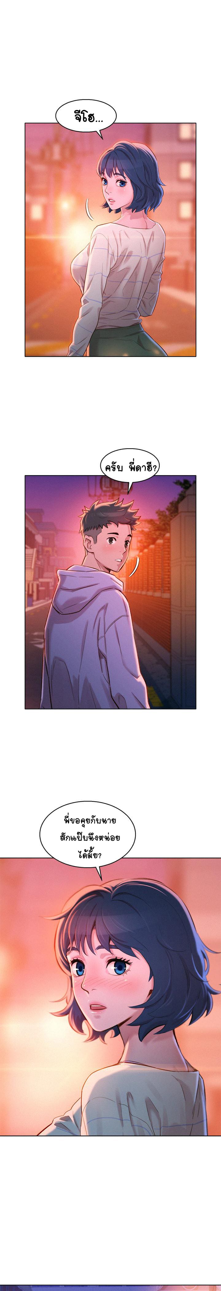 พี่สาวข้างบ้าน 97 ภาพ 0