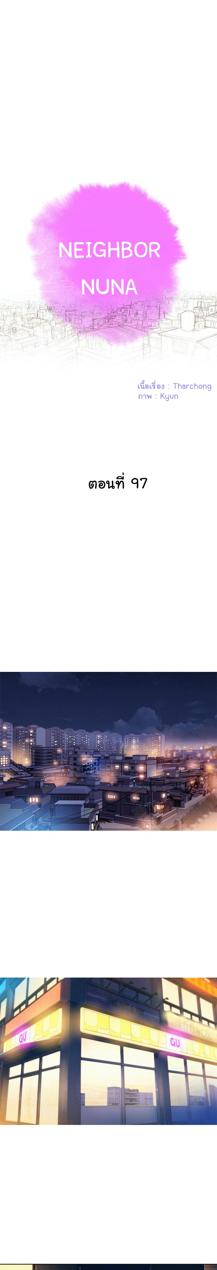 พี่สาวข้างบ้าน 97 ภาพ 2