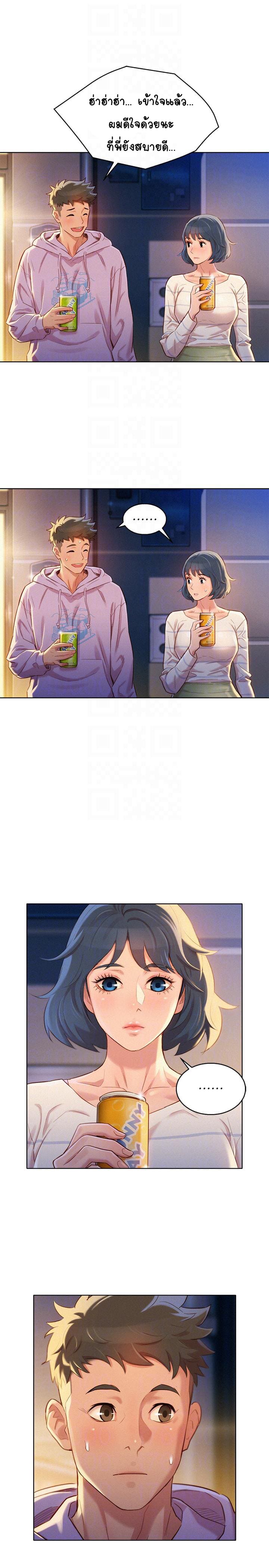 พี่สาวข้างบ้าน 97 ภาพ 5