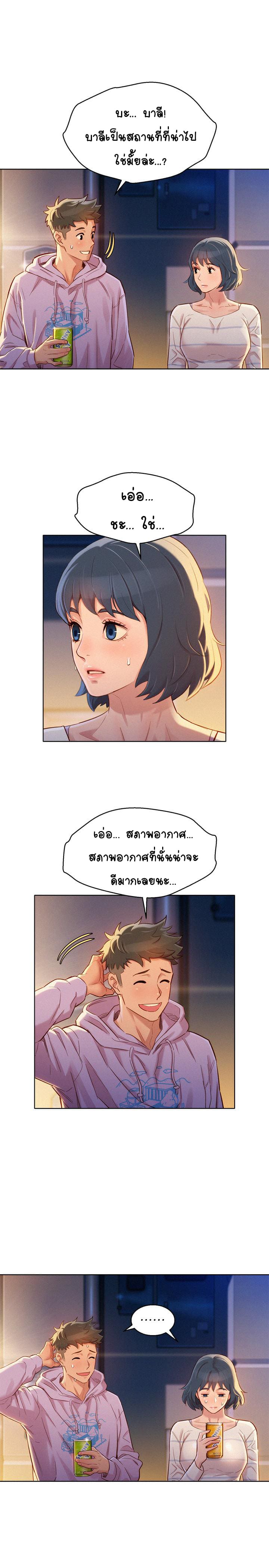 พี่สาวข้างบ้าน 97 ภาพ 6