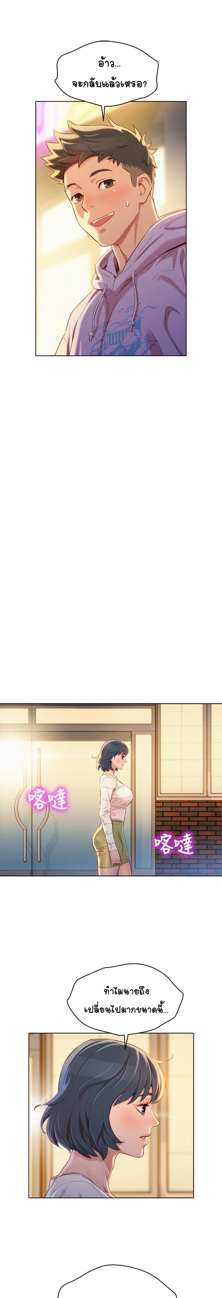 พี่สาวข้างบ้าน 97 ภาพ 8