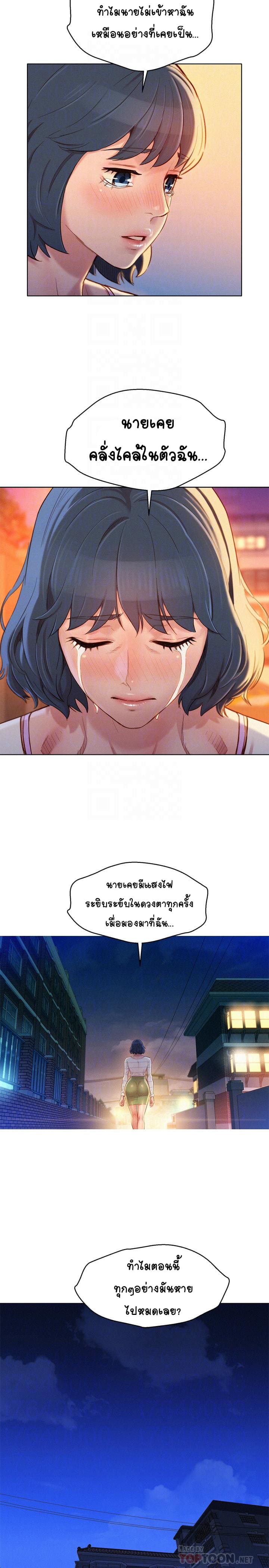 พี่สาวข้างบ้าน 97 ภาพ 9