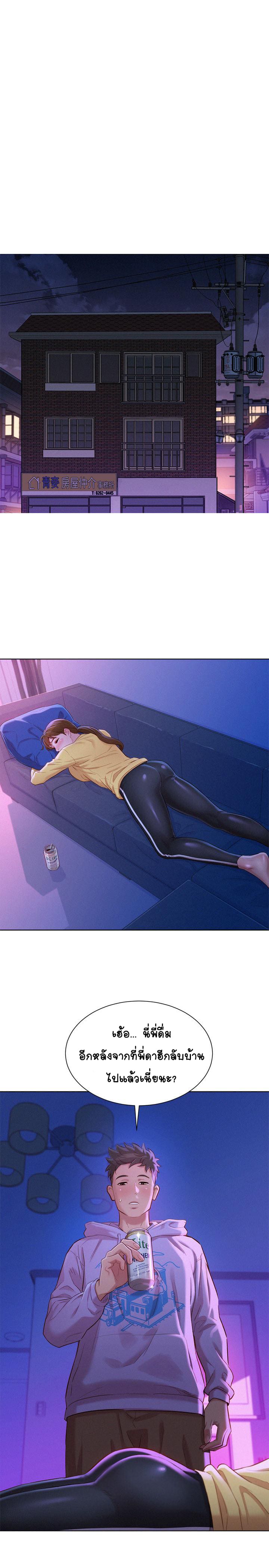 พี่สาวข้างบ้าน 97 ภาพ 12