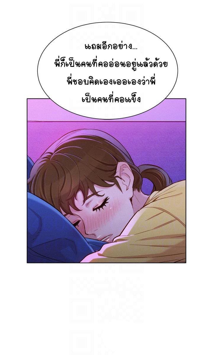 พี่สาวข้างบ้าน 97 ภาพ 13