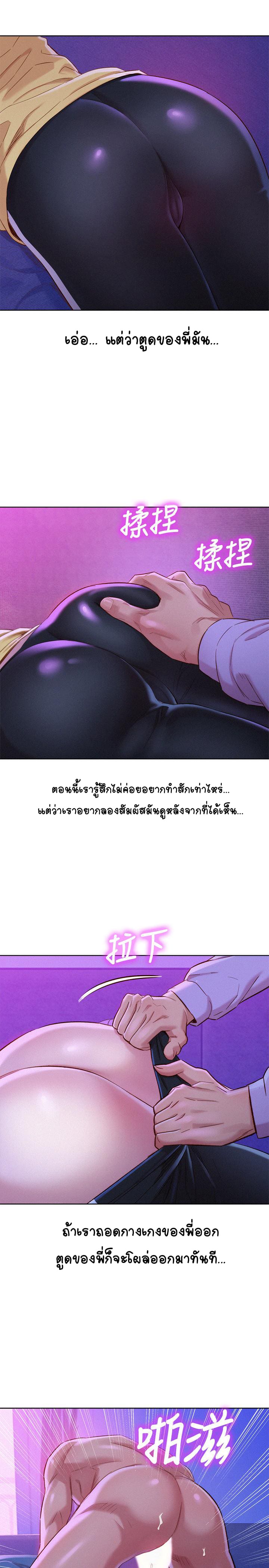 พี่สาวข้างบ้าน 97 ภาพ 14