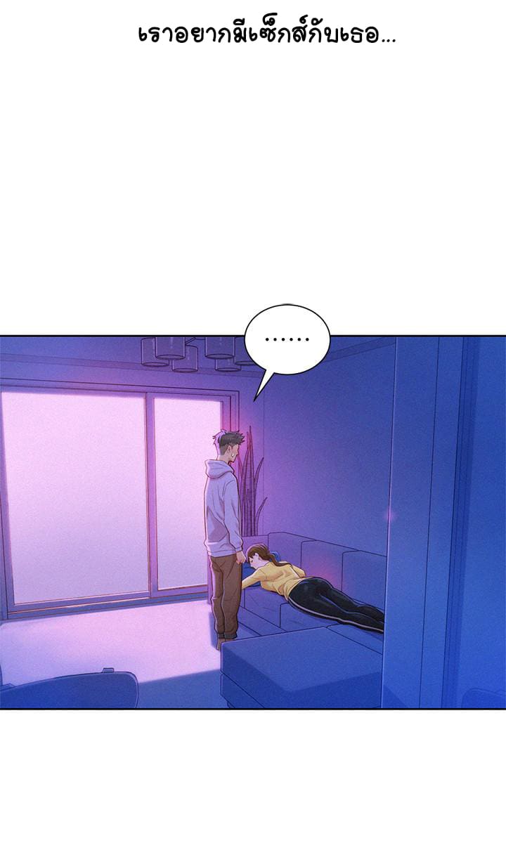 พี่สาวข้างบ้าน 97 ภาพ 16