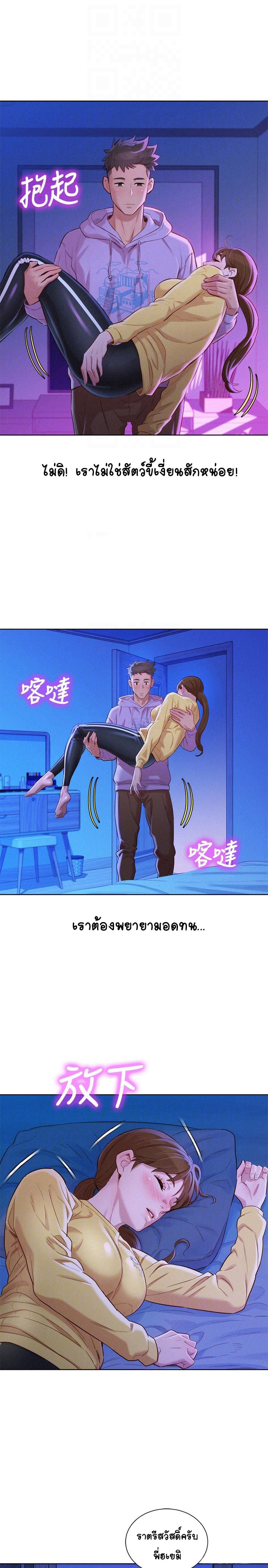 พี่สาวข้างบ้าน 97 ภาพ 17